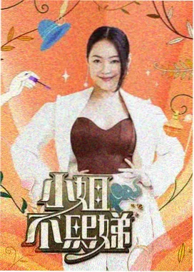 声音修理铺 音乐综艺在线观看免费播放
